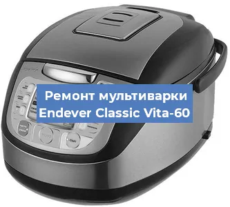 Замена датчика температуры на мультиварке Endever Classic Vita-60 в Ижевске